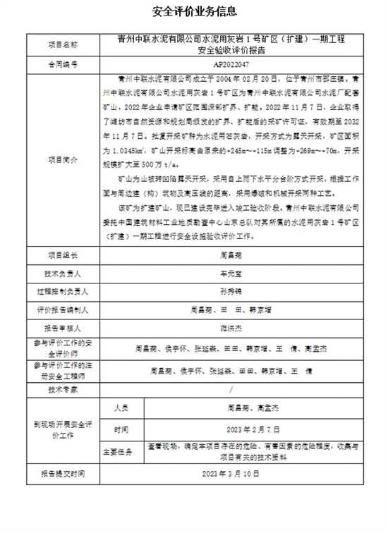 业务信息.png