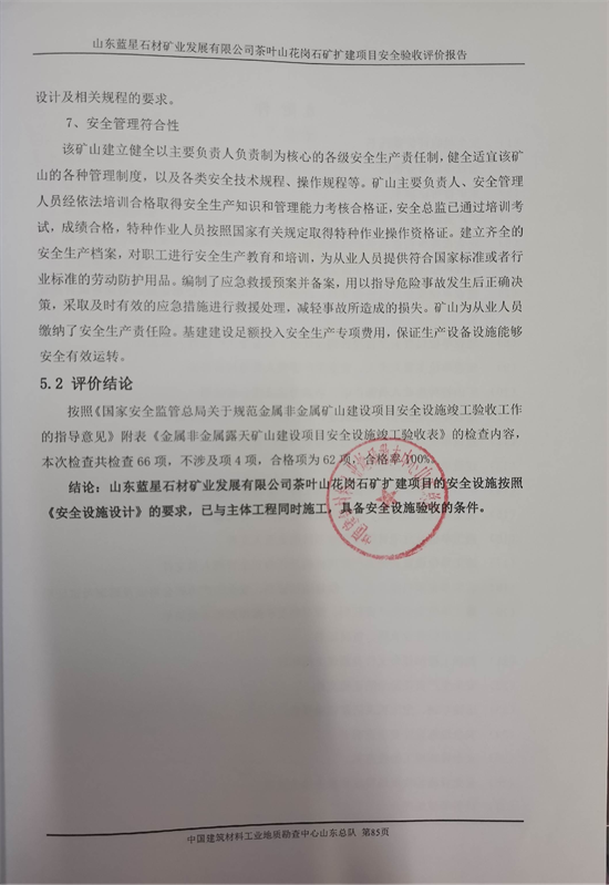 报告结论.png
