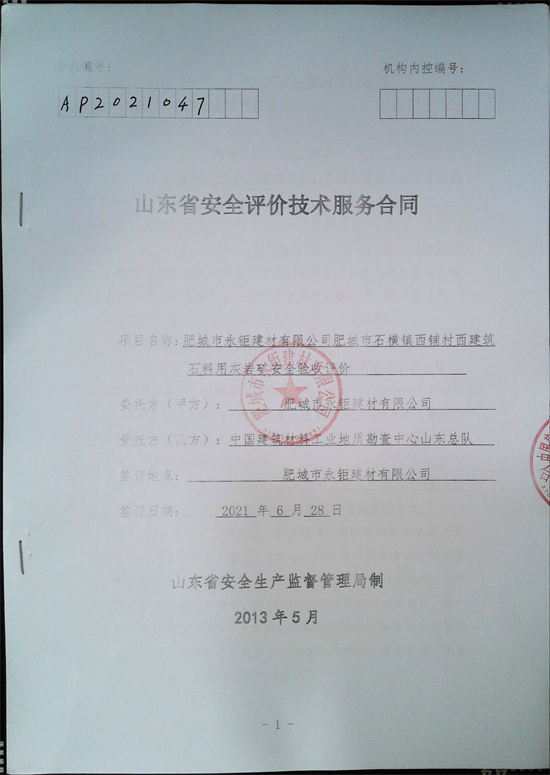 合同1.png