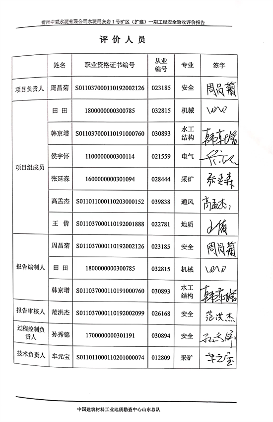 签字页.png