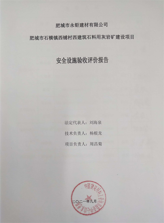 报告扉页.png