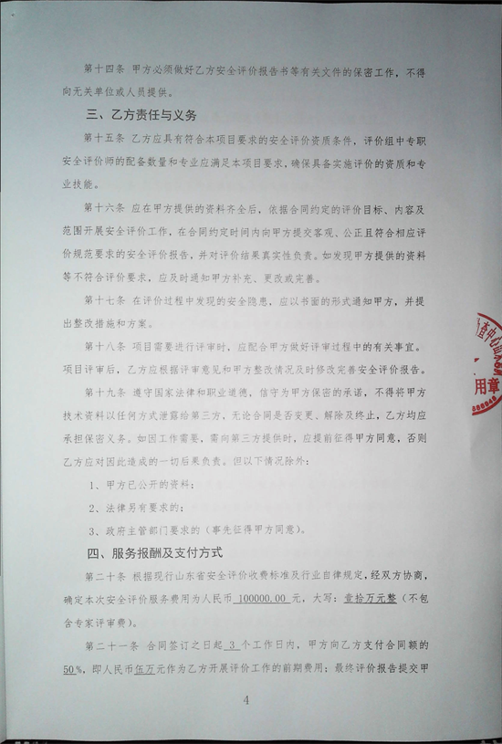 合同4.png