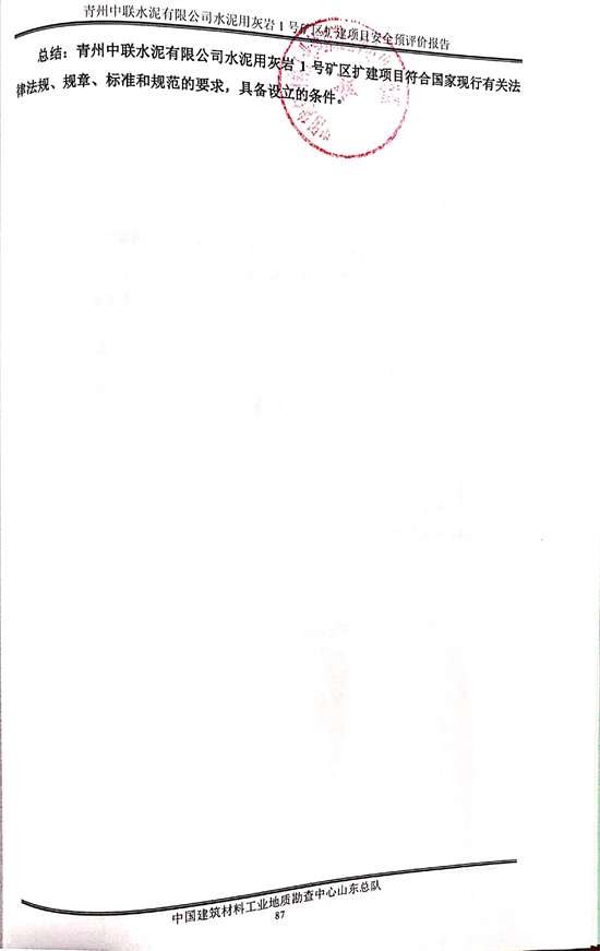 报告结论.png