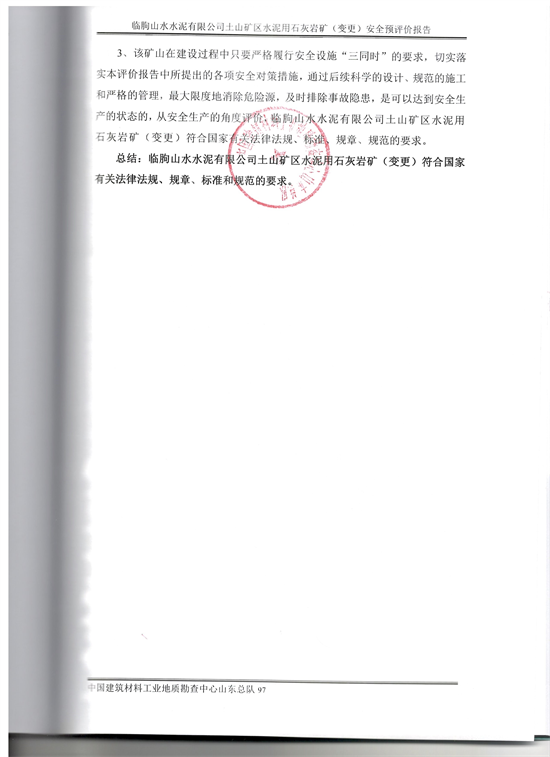 结论.png